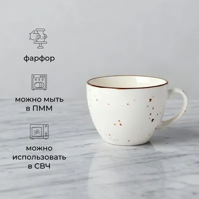 Чашка чайная «Париж» фарфор 210мл D=87,H=67мм белый,коричнев., Объем по данным поставщика (мл): 210, изображение 7