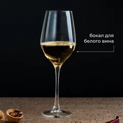 Бокал для вина «Селест» стекло 350мл D=58/67,H=227мм прозр., изображение 4