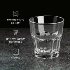 Олд фэшн (стакан) «Касабланка» стекло 246мл D=84,H=88мм прозр., изображение 4