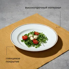 Тарелка «Идиллия» мелкая фарфор D=265,H=34мм белый,золотой, изображение 3