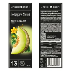 Пюре «Зеленая дыня» фруктовое Pinch&Drop пластик 1л D=7,H=26см, изображение 3