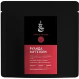Кофе в зернах  «Руанда Мутетели» для фильтра уцененный 250 г