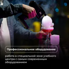 Курс «Современные технологии бара» очный, 3 дня, изображение 2