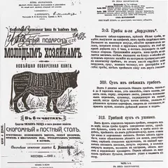 Бумага для конусов и сэндвичей «Корова»[1000шт] ,L=30,5,B=30,5см