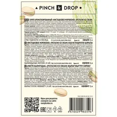 Сироп «Фисташковое мороженое» Pinch&Drop стекло 1л D=85,H=330мм зелен., изображение 3
