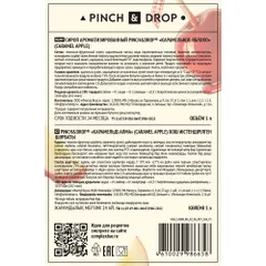 Сироп «Карамельное Яблоко» Pinch&Drop пластик 1л D=81,H=301мм, изображение 4