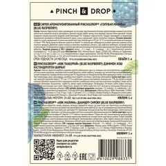 Сироп «Голубая Малина» Pinch&Drop стекло 1л D=85,H=330мм, изображение 3