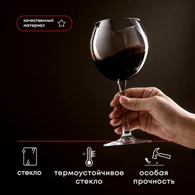 Бокал для вина «Энотека» стекло 0,66л D=85/78,H=215мм прозр., Объем по данным поставщика (мл): 660, изображение 5