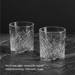 Олд фэшн (стакан) «Таймлесс» стекло 345мл D=85,H=96мм прозр., изображение 4