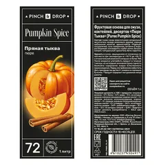 Пюре «Пряная тыква» фруктовое Pinch&Drop пластик 1л D=7,H=26см, Состояние товара: Новый, Вкус: Тыква, изображение 3