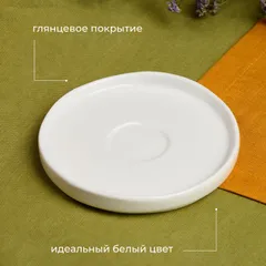 Блюдце «Эггшелл» с бортом фарфор D=115/35,H=15мм белый, изображение 4