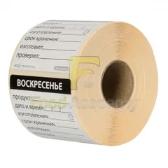 Этикетка д/маркировки удаляем.квадр.полноформатная «Воскресенье»[500шт] ,L=5,B=5см