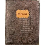 Папка-меню с уголк. «Крокодил» кожезам. ,H=85,L=325,B=245мм тем.корич.