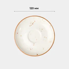 Блюдце «Париж» фарфор D=12см белый,коричнев., Диаметр (мм): 120, изображение 3