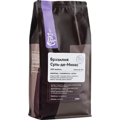 Кофе в зернах  «Бразилия Суль Де Минас» с азотом для эспрессо (Арабика 100%) 1 кг