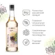 Сироп «Бузина» Pinch&Drop стекло 1л D=85,H=330мм белый, Состояние товара: Новый, Вкус: Бузина, Материал: Стекло, Объем по данным поставщика (мл): 1000, изображение 2