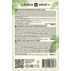 Сироп «Базилик» Pinch&Drop стекло 1л D=85,H=330мм зелен., изображение 2