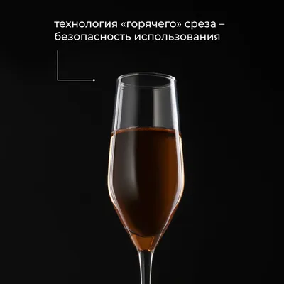 Бокал-флюте «Селест» стекло 160мл D=43,H=223мм прозр., изображение 5