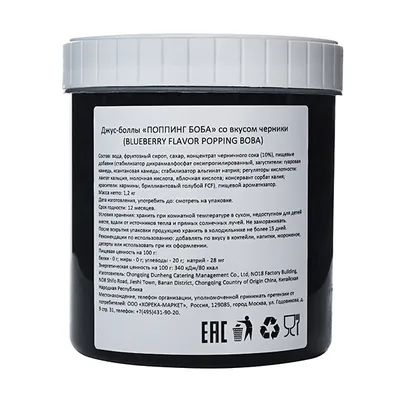 Джус-боллы «Черника» уцененные 1,2 кг