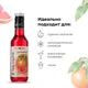 Сироп «Розовый Грейпфрут» Pinch&Drop стекло 250мл D=54,H=202мм красный, Состояние товара: Новый, Вкус: Грейпфрут, Материал: Стекло, Объем по данным поставщика (мл): 250, изображение 6