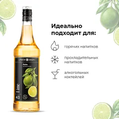 Концентрированная кислая основа «Лайм» Pinch&Drop стекло 1л D=85,H=330мм, изображение 3