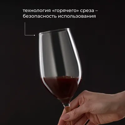 Бокал для вина «Селест» стекло 0,58л D=66,H=255мм прозр., Объем по данным поставщика (мл): 580, изображение 4