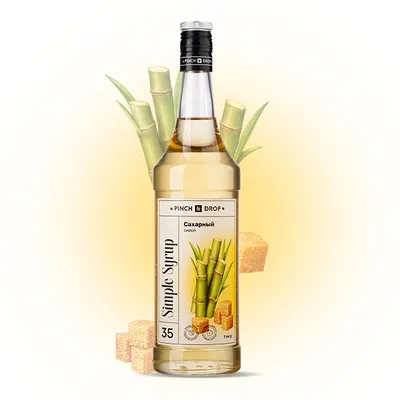 Сироп «Сахарный» Pinch&Drop стекло 1л D=85,H=330мм, Состояние товара: Новый, Вкус: Тростниковый сахар, Материал: Стекло, Объем по данным поставщика (мл): 1000