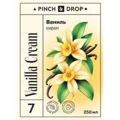Сироп «Ваниль» Pinch&Drop стекло 250мл D=54,H=202мм белый, изображение 2