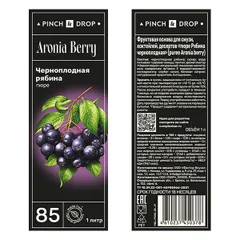 Пюре «Черноплодная рябина» фруктовое Pinch&Drop пластик 1л D=7,H=26см, Состояние товара: Новый, Вкус: Рябина, изображение 3