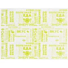 Бумага для конусов и сэндвичей «Энергия»[1000шт] ,L=40,B=30см белый,салатов.