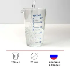Мензурка ТС ГОСТ-1770-74 стекло 250мл D=75,H=125мм прозр., изображение 3