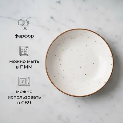 Тарелка глубокая «Париж» фарфор 0,5л D=20см белый,коричнев., Объем по данным поставщика (мл): 500, изображение 9