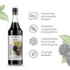Сироп «Ежевика» Pinch&Drop стекло 1л D=85,H=330мм черный, Состояние товара: Новый, Вкус: Ежевика, Материал: Стекло, Объем по данным поставщика (мл): 1000, изображение 6
