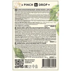 Сироп «Зеленое Яблоко» Pinch&Drop стекло 1л D=85,H=330мм зелен., изображение 3