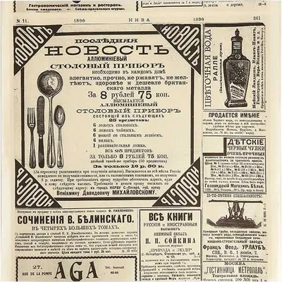 Бумага для конусов и сэндвичей «Нива»[1000шт] ,L=30,B=30см