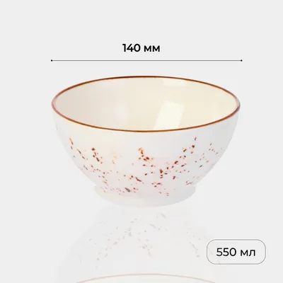 Салатник «Париж» фарфор 0,55л D=14см белый,коричнев., Объем по данным поставщика (мл): 550, изображение 9