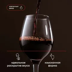 Бокал для вина «Амбер» стекло 365мл D=60,H=197мм прозр., изображение 3