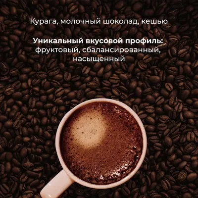 Кофе в зернах «Бленд №5» с азотом для эспрессо (Арабика 100%, 50% Бразилия, 50% Эфиопия) 1 кг, изображение 8