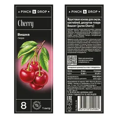 Пюре «Вишня» фруктовое Pinch&Drop пластик 1л D=7,H=26см, изображение 2