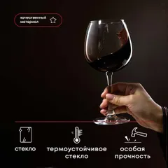 Бокал для вина «Энотека» стекло 0,75л D=80/78,H=227мм прозр., изображение 3