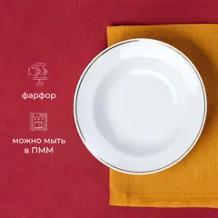 Тарелка глубокая «Идиллия» 0,5л D=240,H=49мм белый,золотой, изображение 2