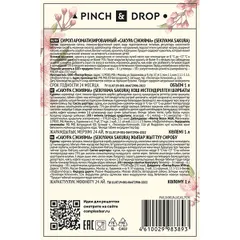 Сироп «Сакура Сэкияма» Pinch&Drop стекло 1л D=85,H=330мм, изображение 4