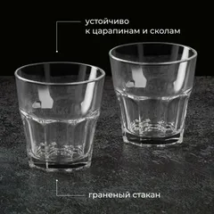 Олд фэшн (стакан) «Касабланка» стекло 200мл D=77,H=83мм прозр., изображение 3