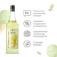 Сироп «Фисташковое мороженое» Pinch&Drop стекло 1л D=85,H=330мм зелен., Состояние товара: Новый, Вкус: Фисташковое мороженое, Материал: Стекло, Объем по данным поставщика (мл): 1000, изображение 4