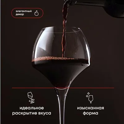 Бокал для вина «Оупен ап» хр.стекло 0,55л D=76/157,H=232мм прозр., Объем по данным поставщика (мл): 550, изображение 5