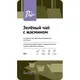 Чай   зеленый с жасмином листовой 500 г, изображение 4