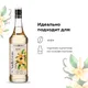 Сироп «Ваниль» Pinch&Drop стекло 1л D=85,H=330мм, Состояние товара: Новый, Вкус: Ваниль, Материал: Стекло, Объем по данным поставщика (мл): 1000, изображение 6
