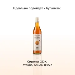 Дозатор для напитков универсальный пластик 10мл D=45,L=204мм, изображение 2