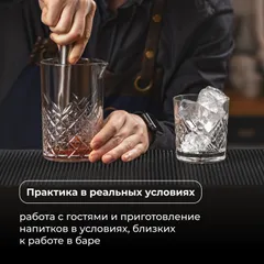 Базовый курс «Бармен: Beginner» очный, 5 дней, изображение 2