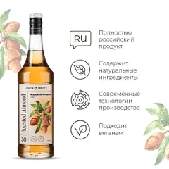 Сироп «Жареный Миндаль» Pinch&Drop стекло 1л D=85,H=330мм, изображение 4